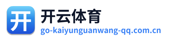 开云体育